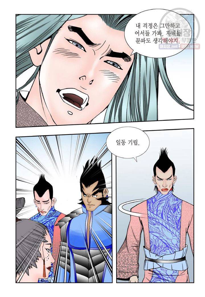 염라 109화 3