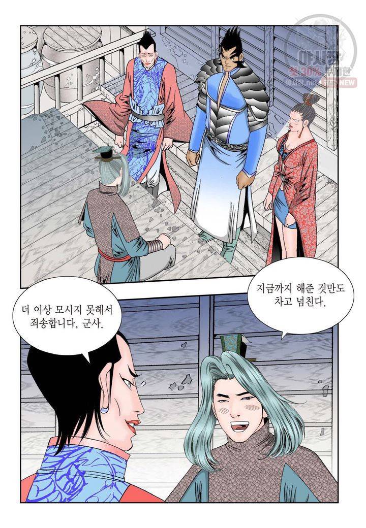 염라 109화 4