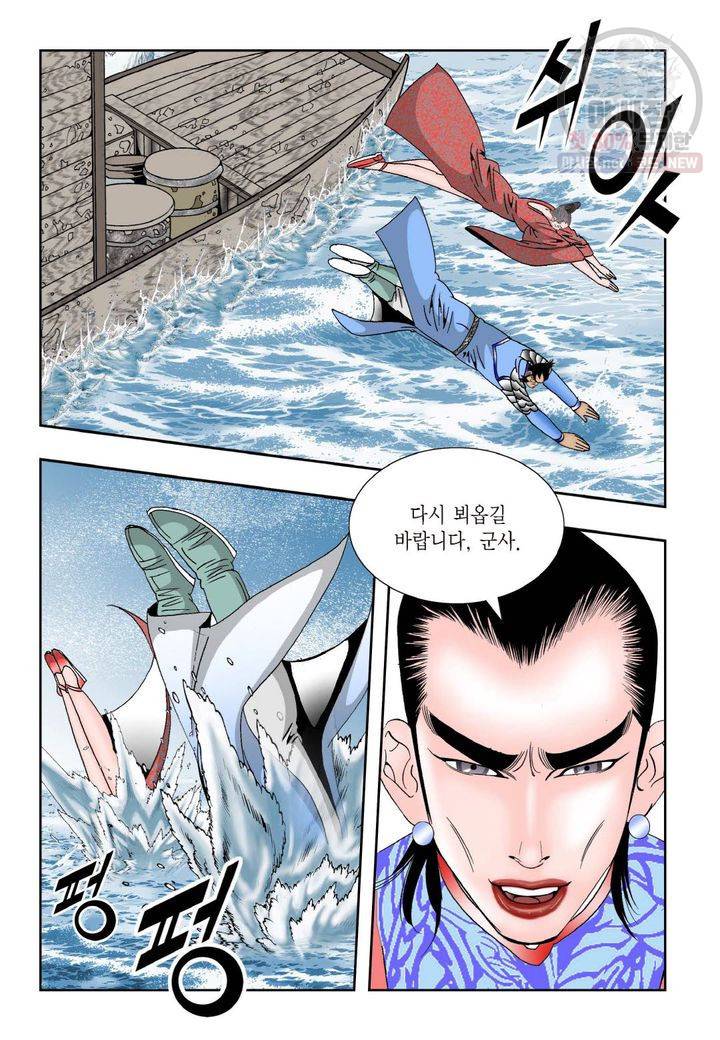 염라 109화 6