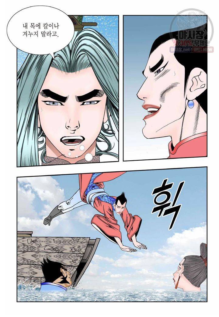 염라 109화 7