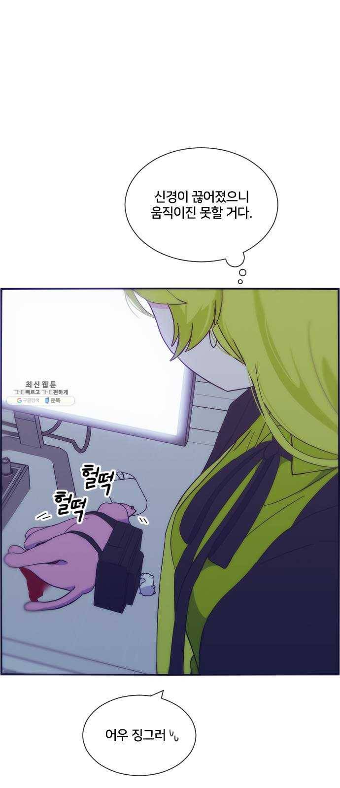잉여특공대 57화 3