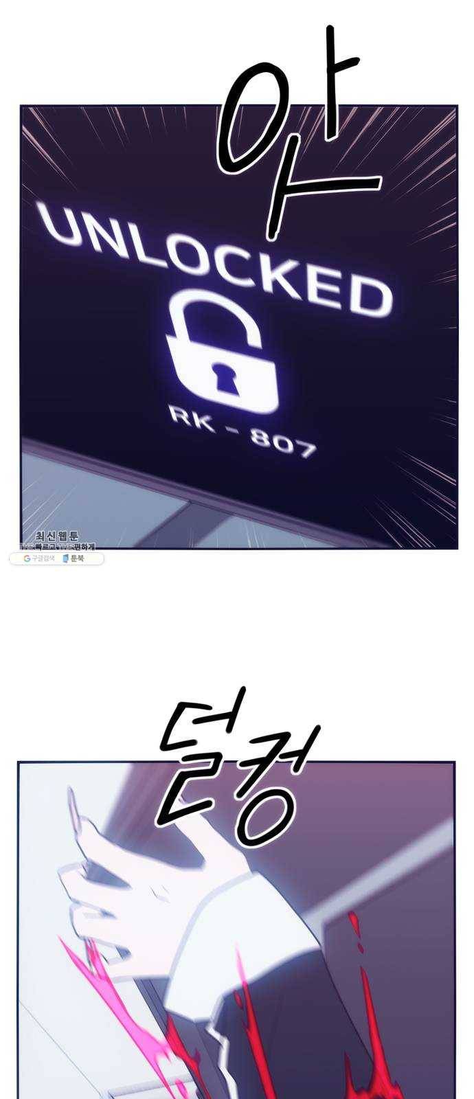 잉여특공대 57화 7