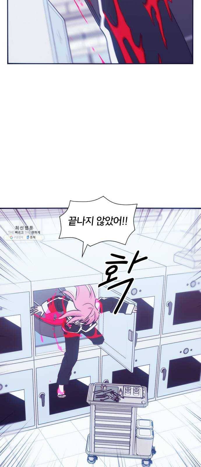 잉여특공대 57화 8