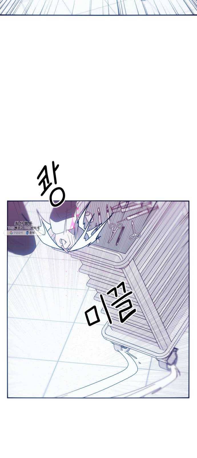잉여특공대 57화 9