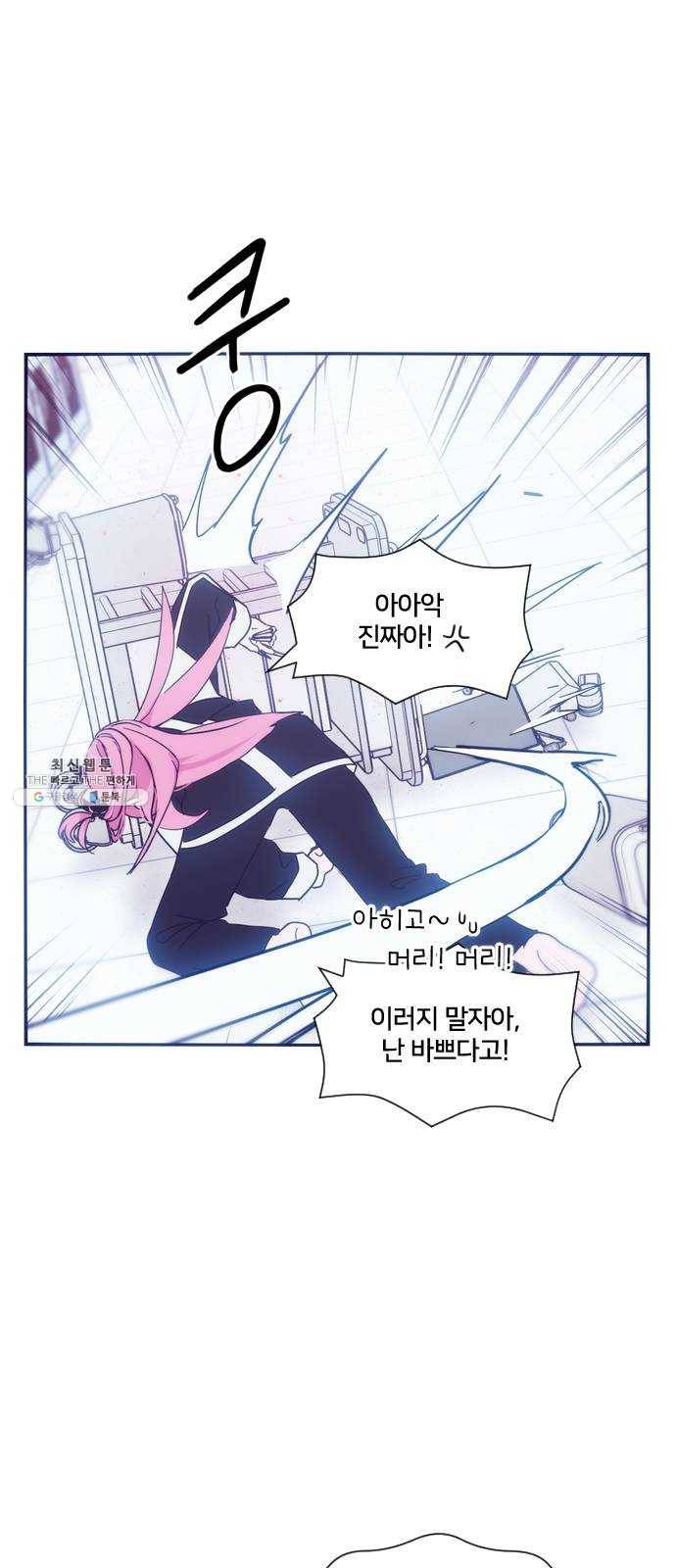 잉여특공대 57화 10
