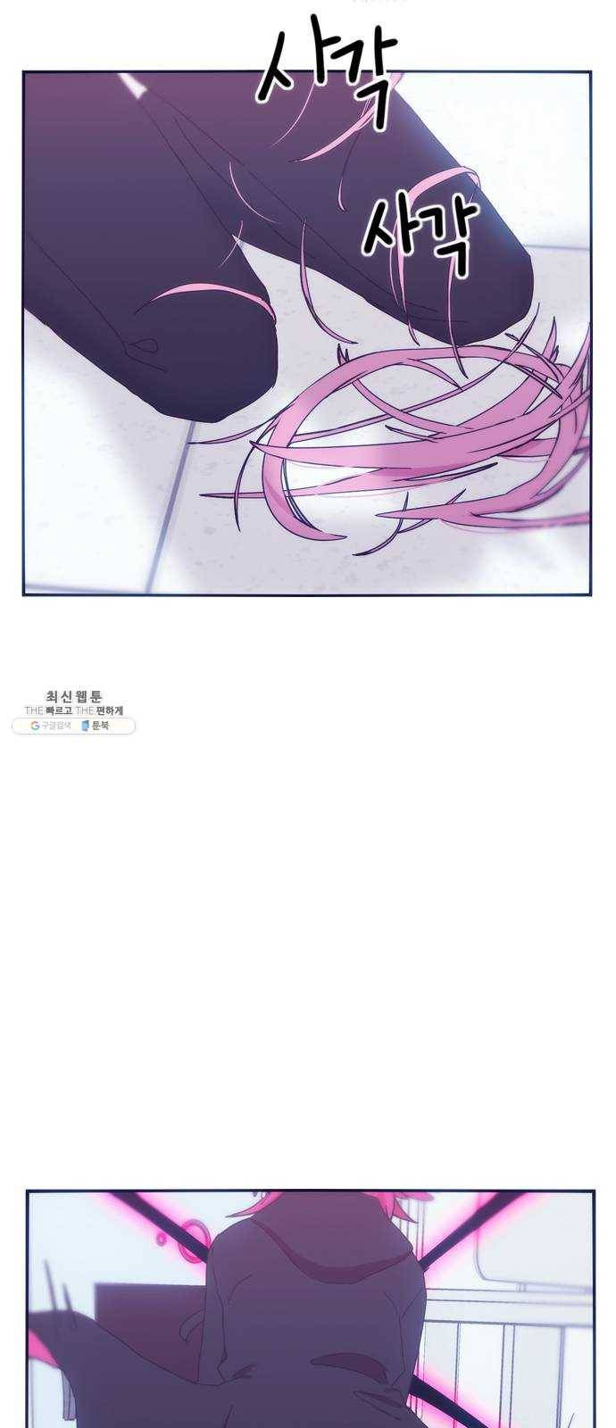 잉여특공대 57화 12