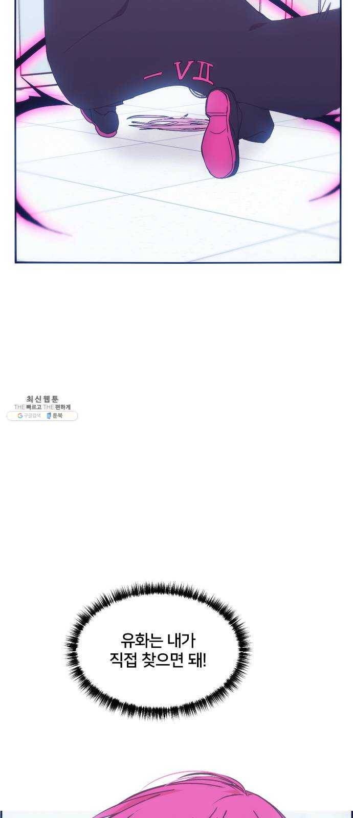 잉여특공대 57화 13