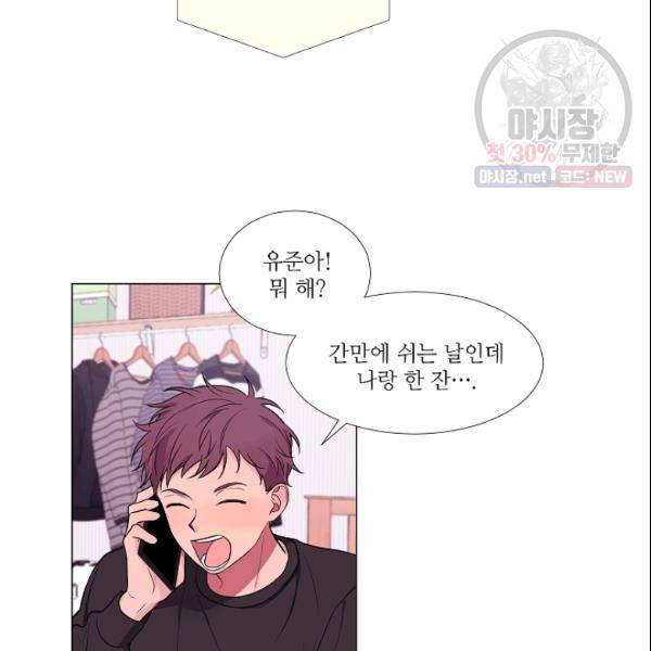 크리스마스에 기적이 생길 확률 81화 8