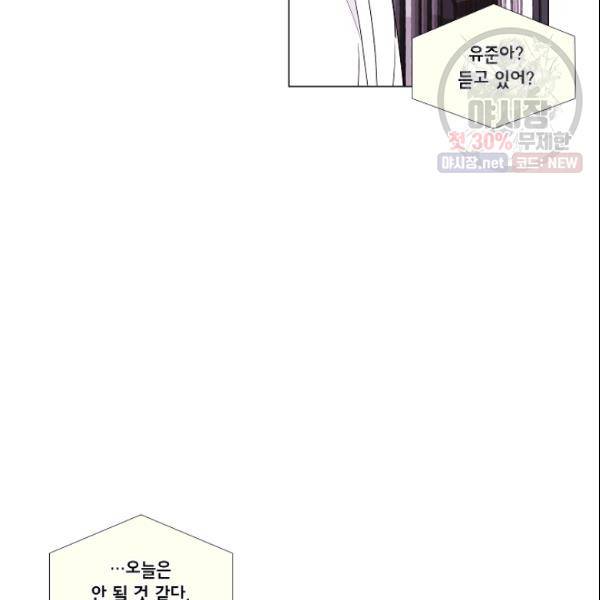 크리스마스에 기적이 생길 확률 81화 10