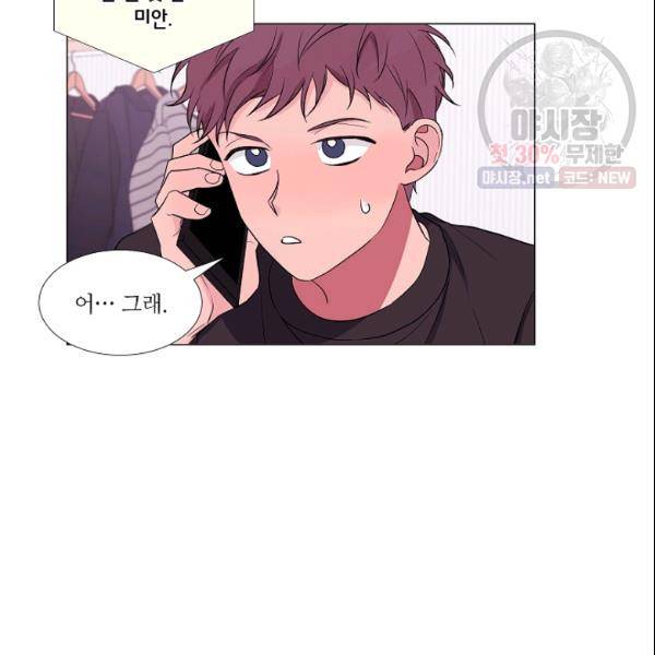 크리스마스에 기적이 생길 확률 81화 11