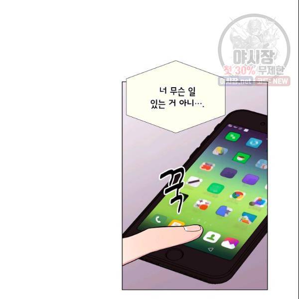 크리스마스에 기적이 생길 확률 81화 12
