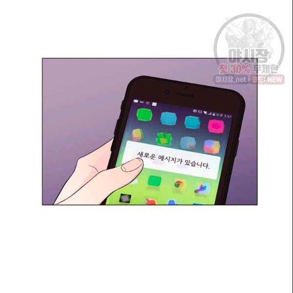크리스마스에 기적이 생길 확률 81화 15