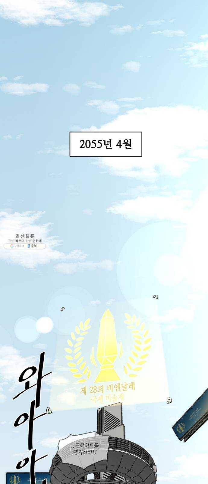 제타 1화 2