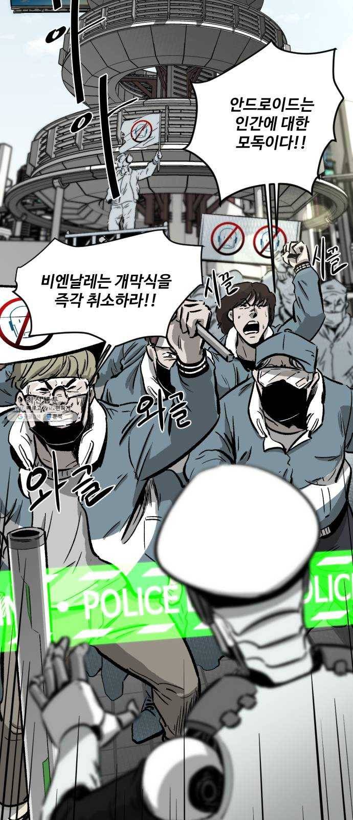 제타 1화 3