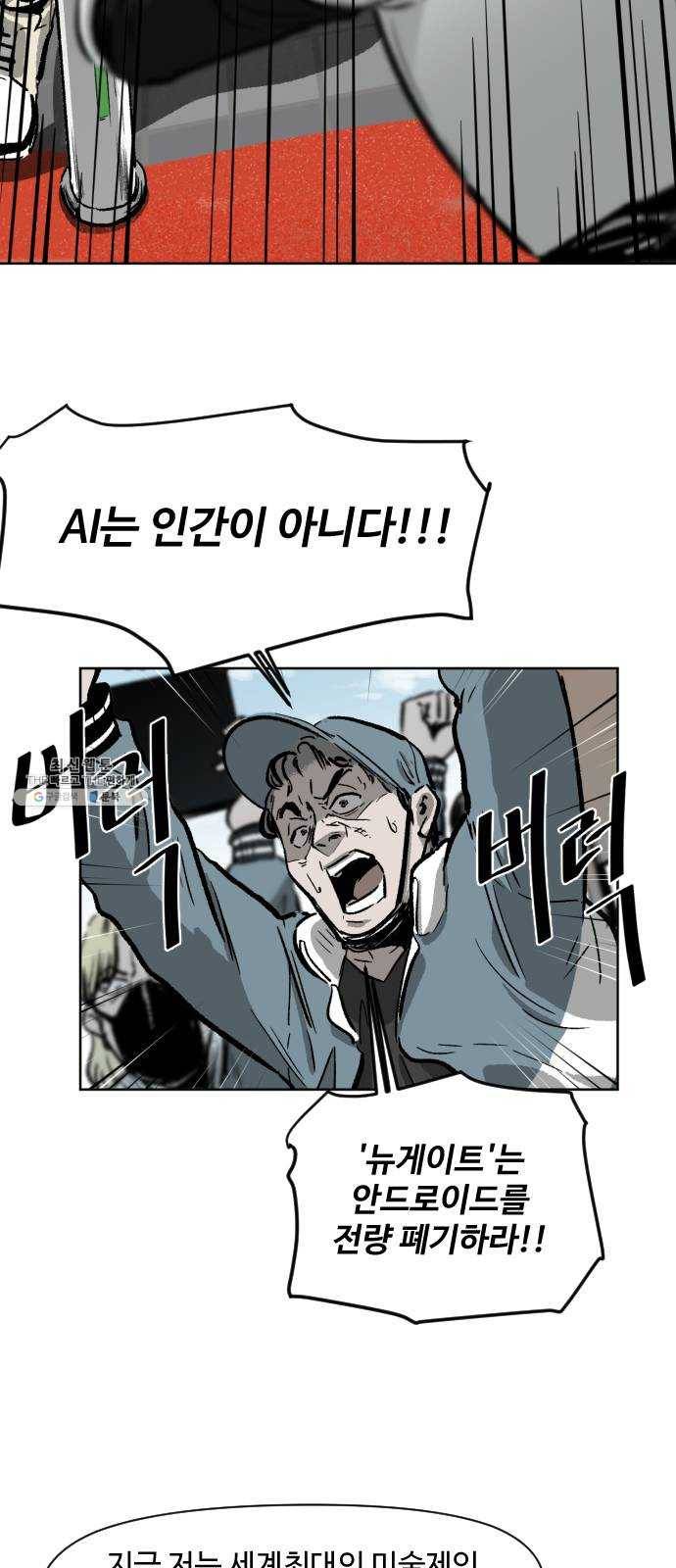 제타 1화 4