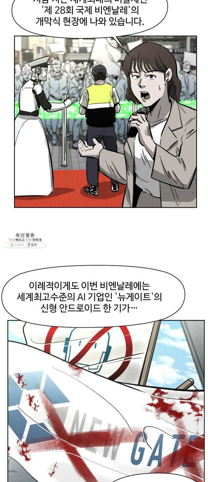 제타 1화 5