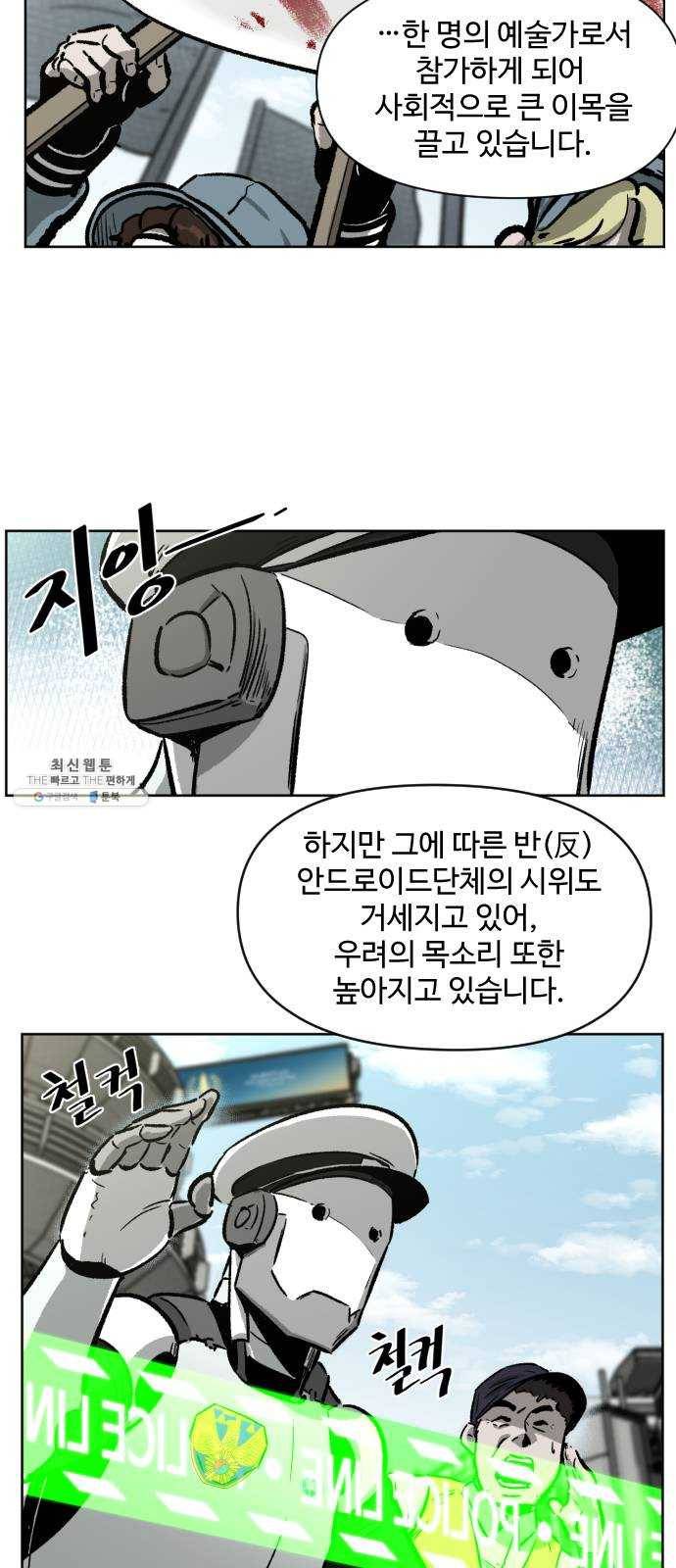 제타 1화 6