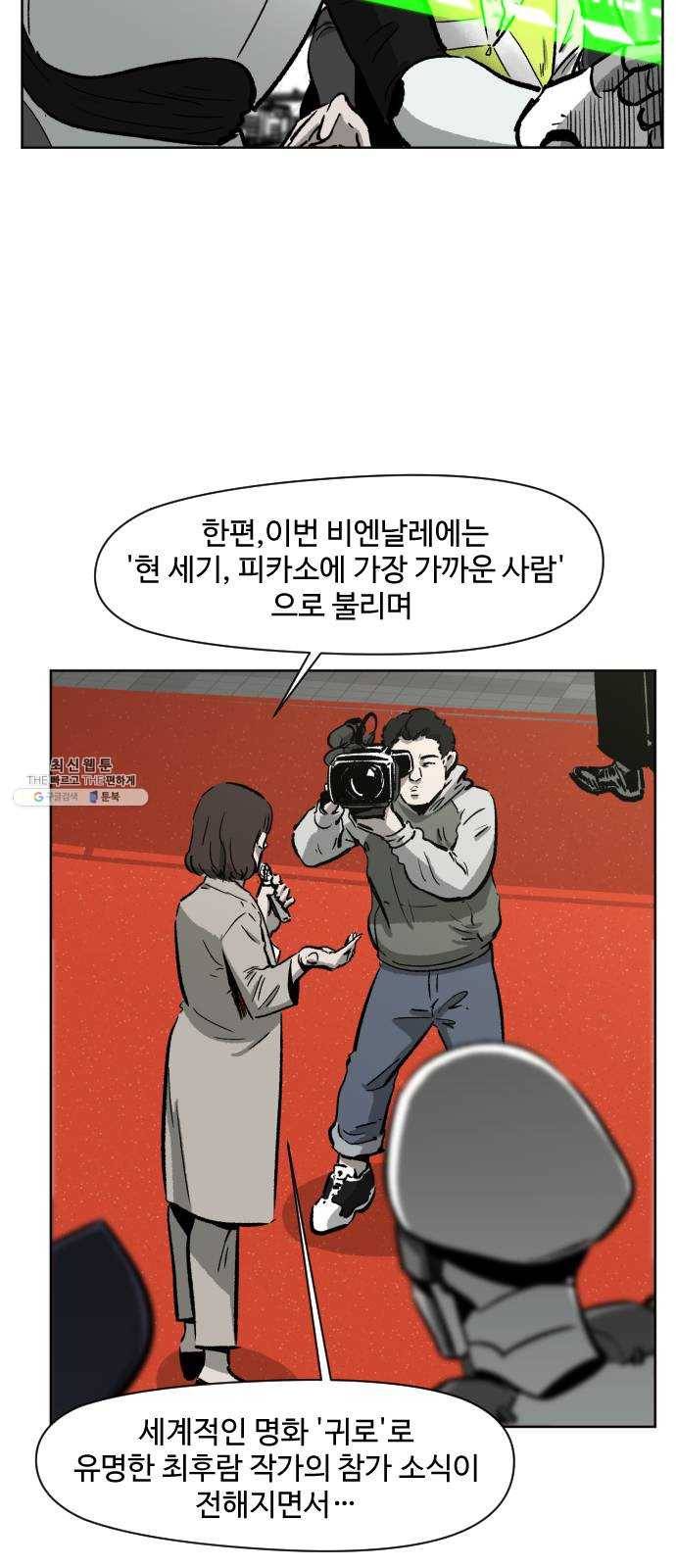 제타 1화 7