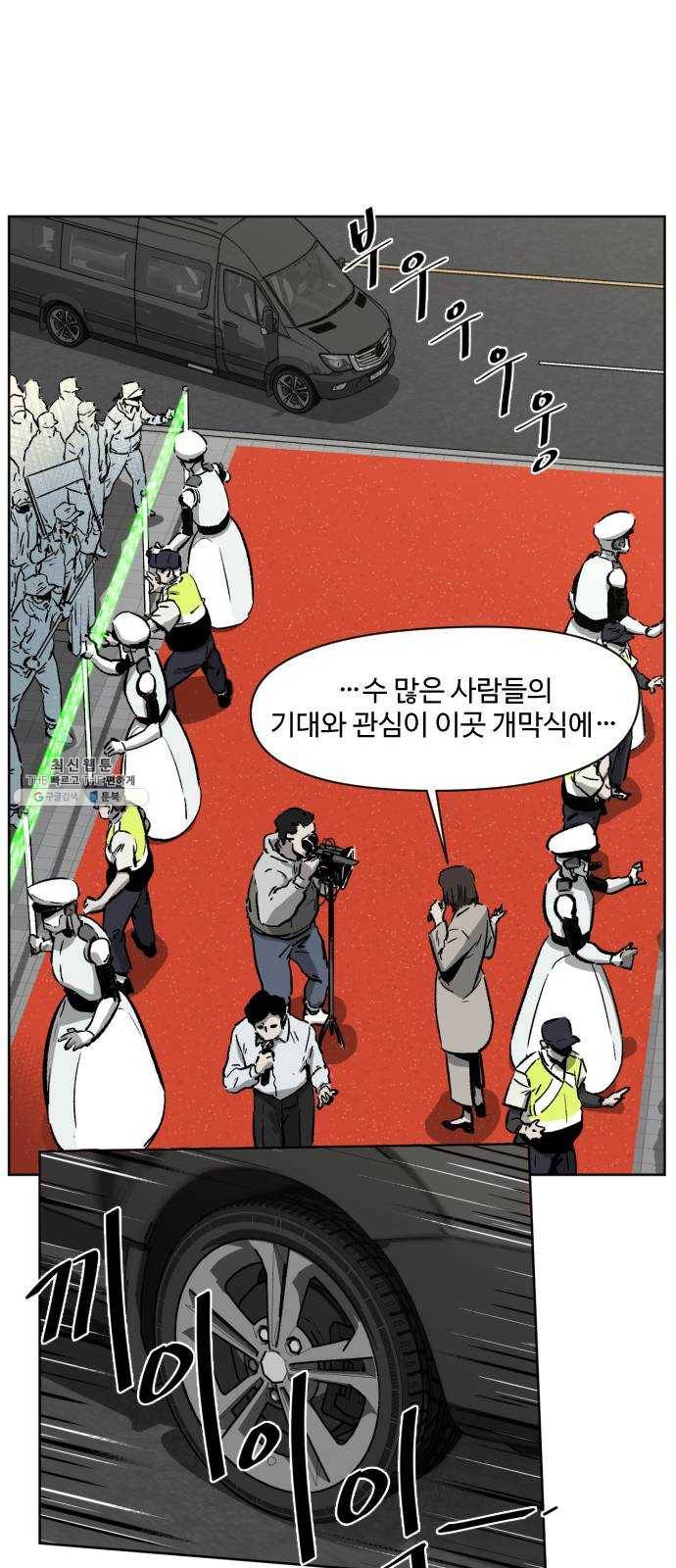 제타 1화 8