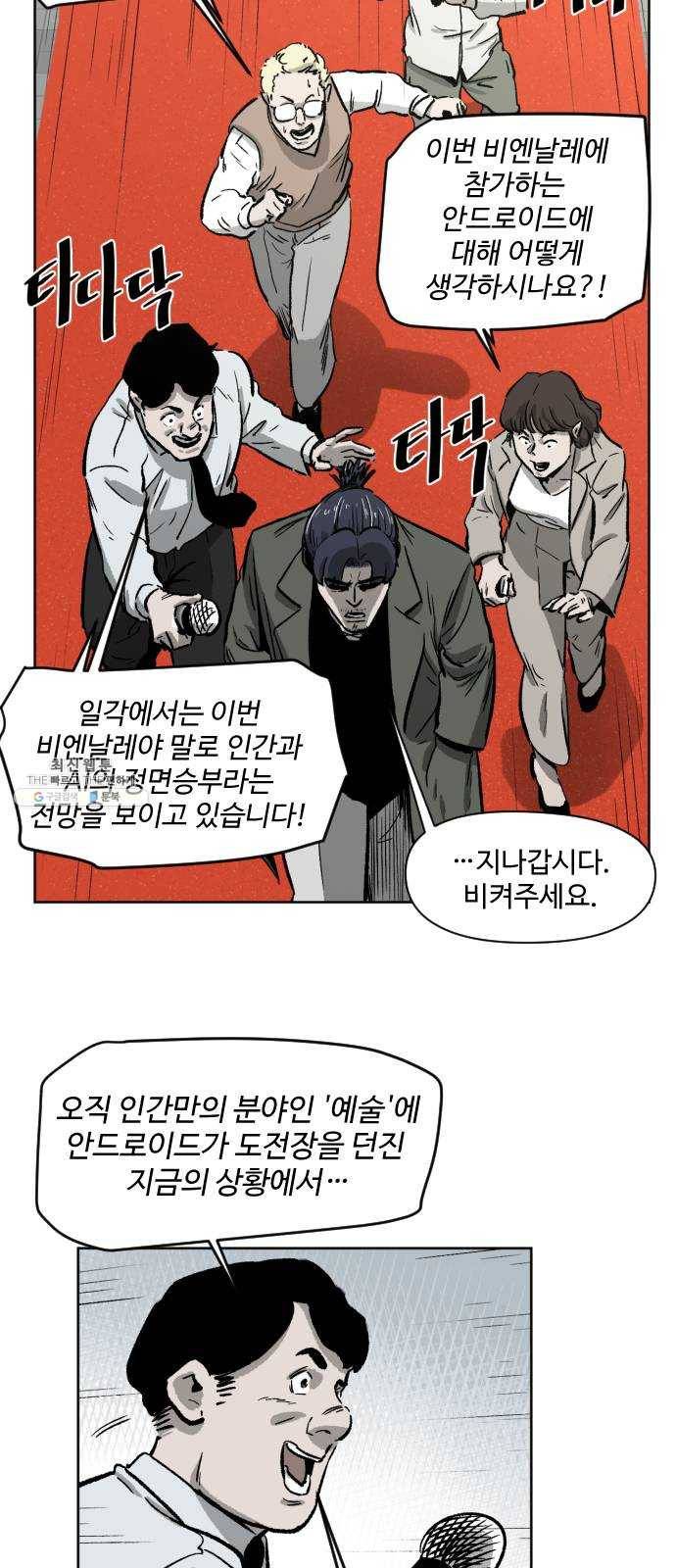 제타 1화 11