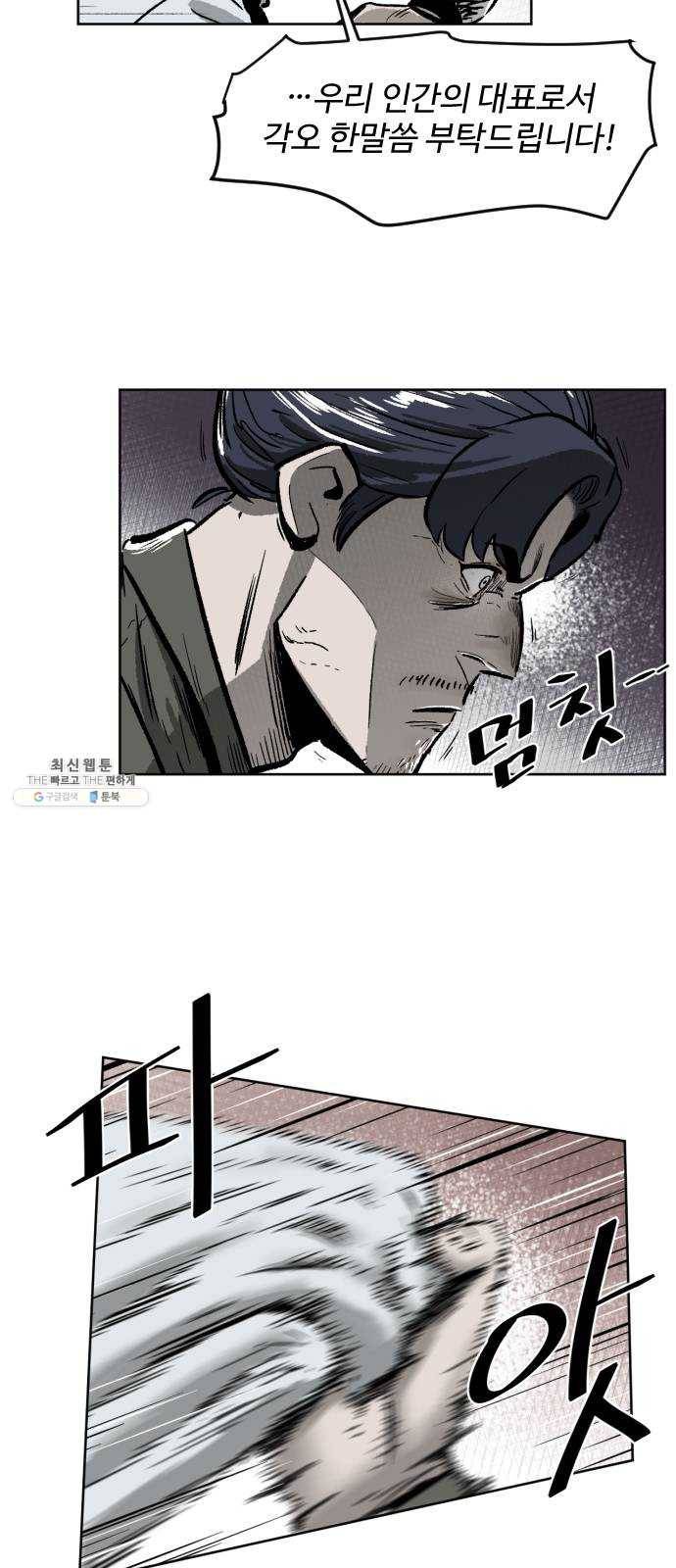 제타 1화 12