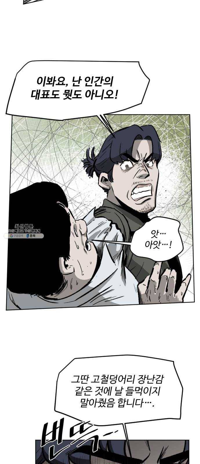 제타 1화 13