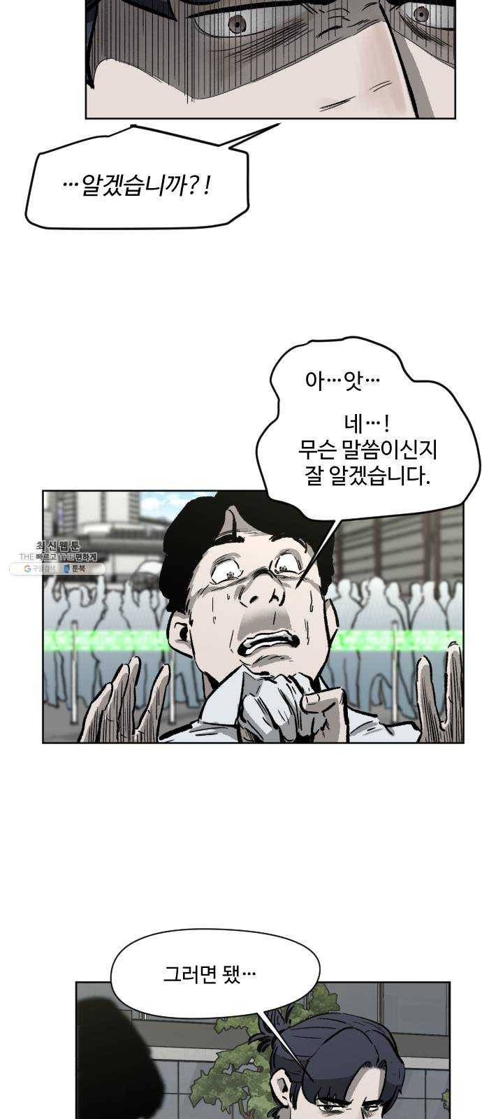 제타 1화 14