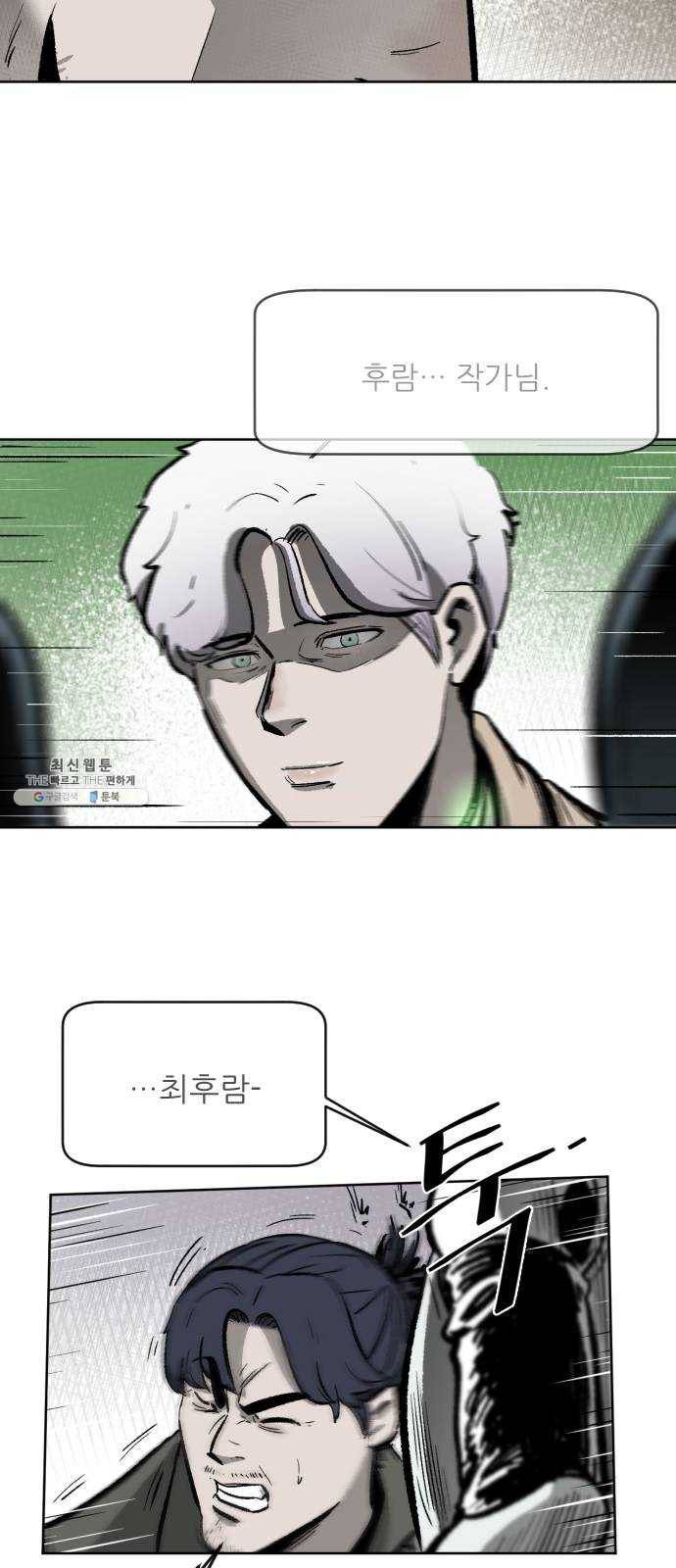 제타 1화 19