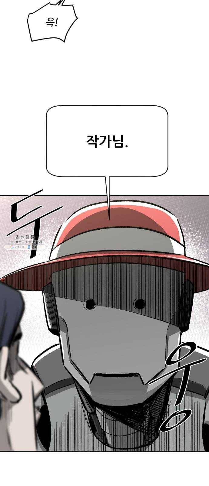 제타 1화 20