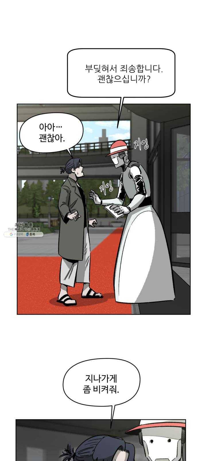 제타 1화 21