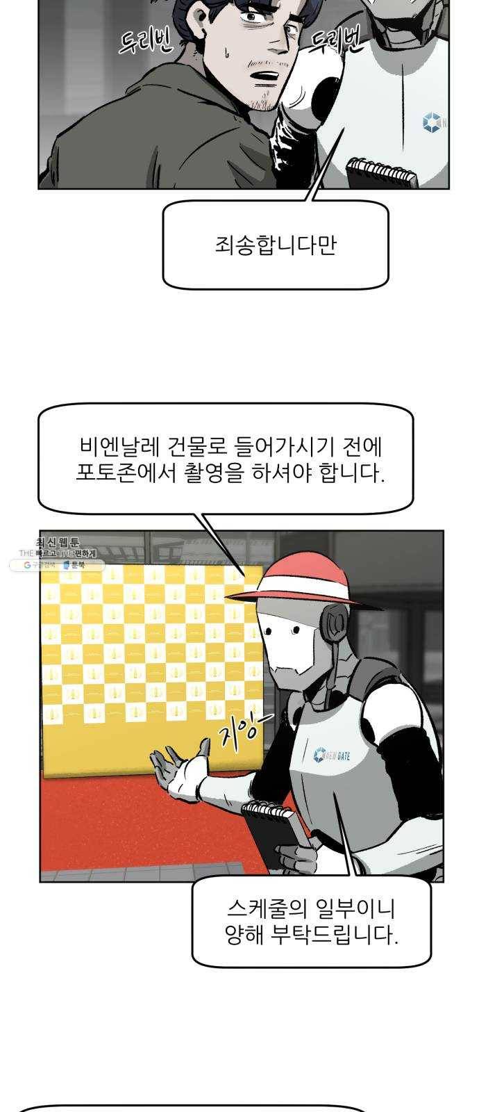 제타 1화 22