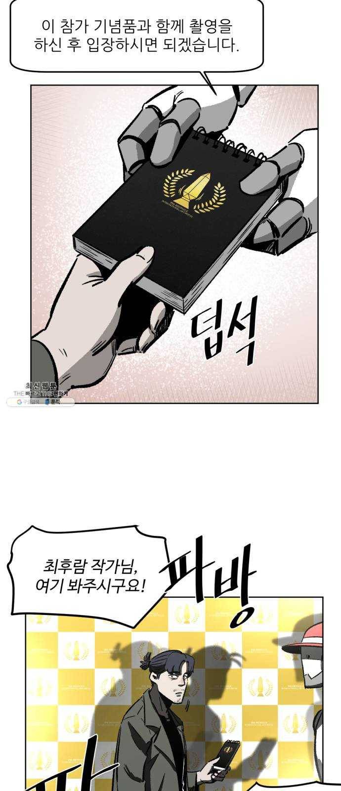제타 1화 23
