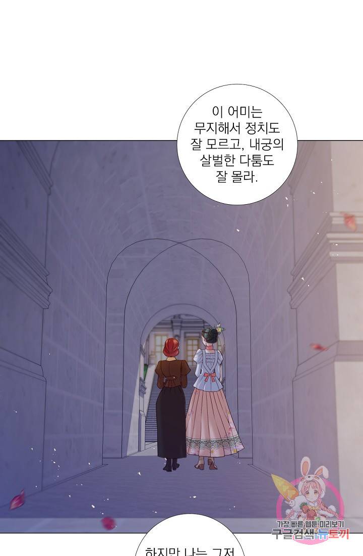 레이디 투 퀸 85화. 이제는 끝을 낼 때 1