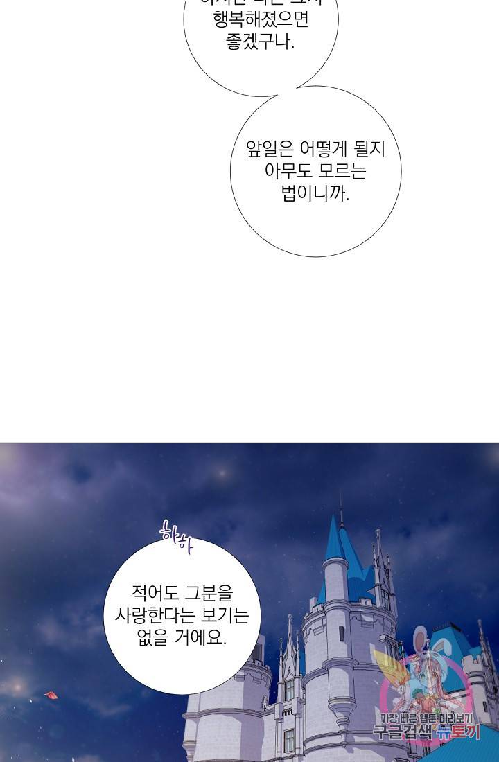레이디 투 퀸 85화. 이제는 끝을 낼 때 2