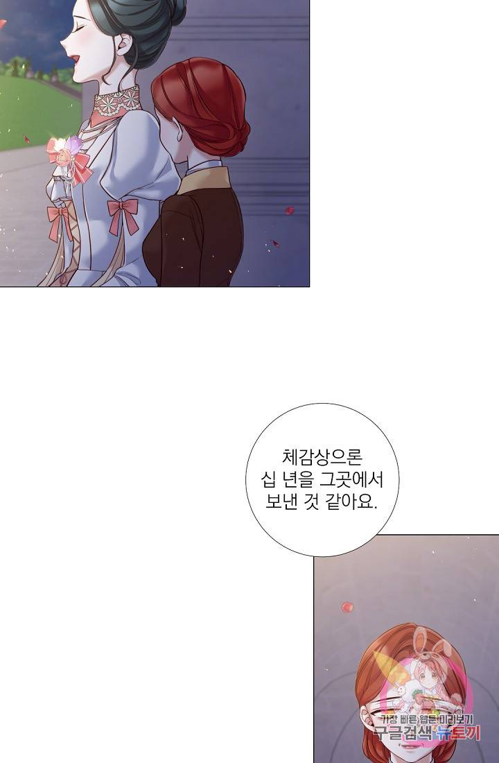 레이디 투 퀸 85화. 이제는 끝을 낼 때 4
