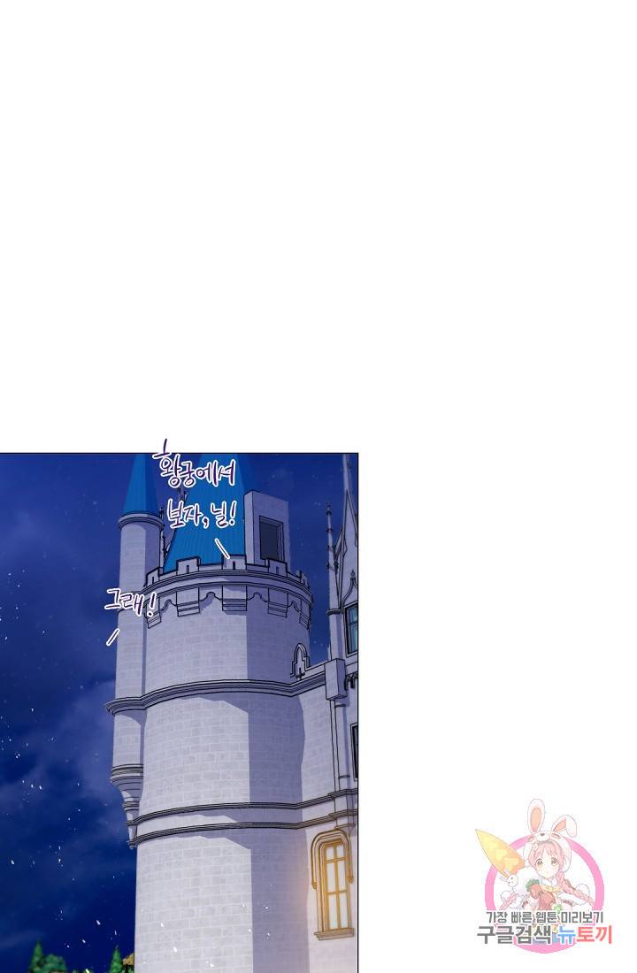 레이디 투 퀸 85화. 이제는 끝을 낼 때 11