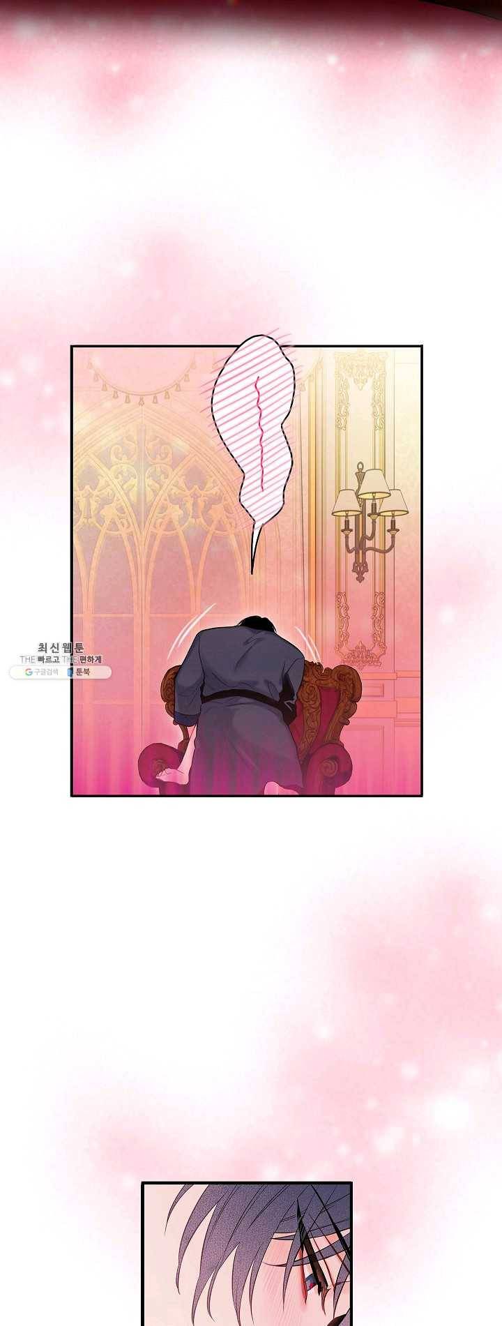 양판소 주인공의 아내로 살아남기 101화 3