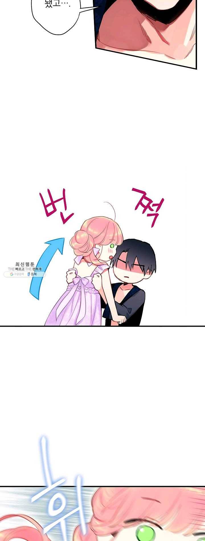 양판소 주인공의 아내로 살아남기 101화 10