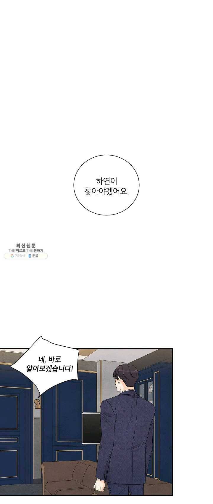 아파도 하고 싶은 58화 1
