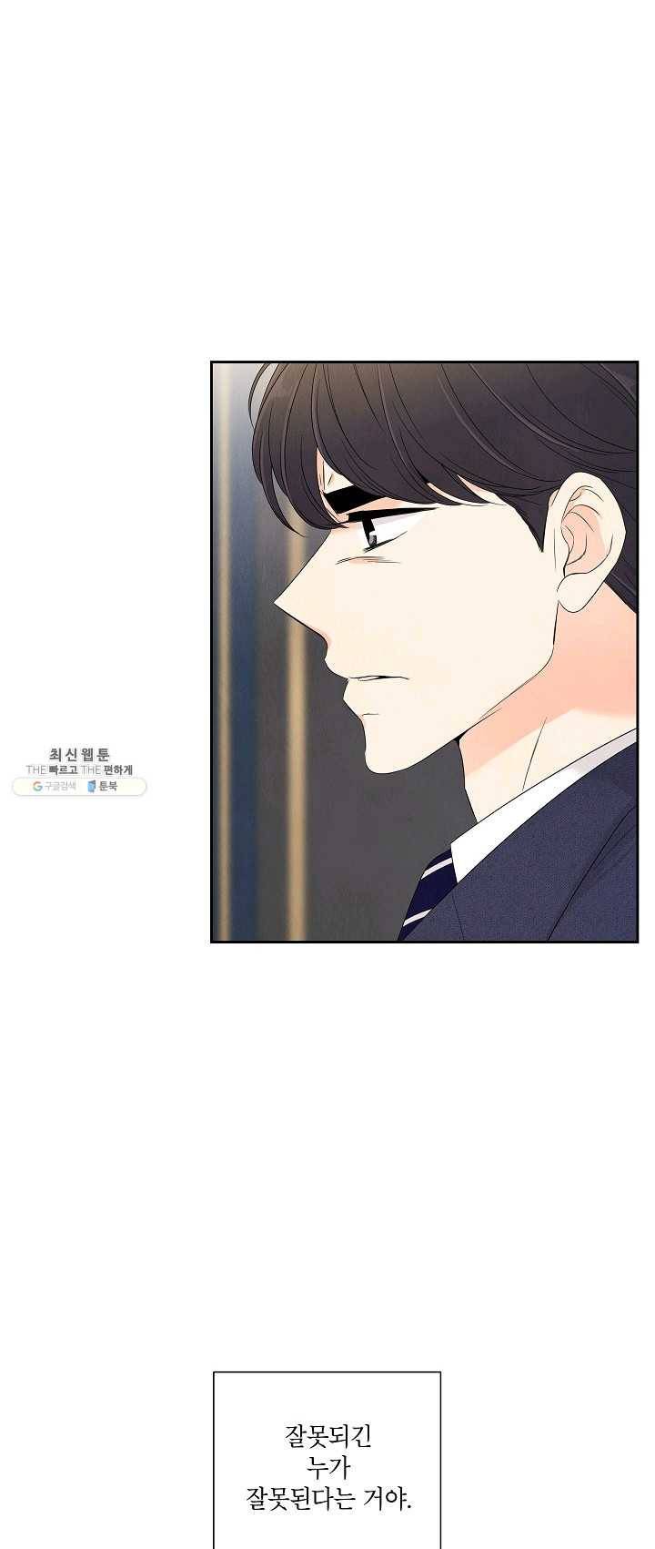 아파도 하고 싶은 58화 2