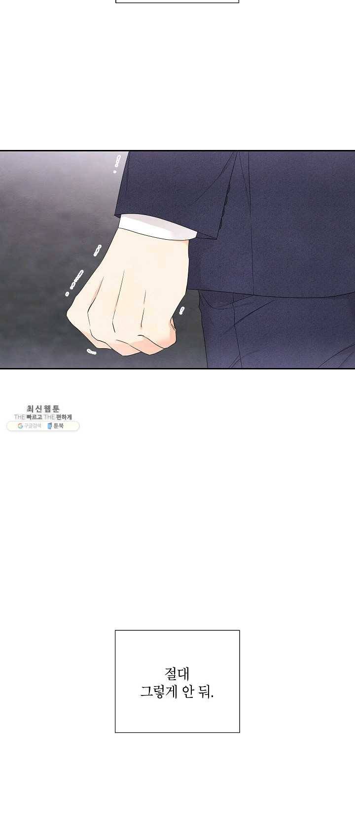 아파도 하고 싶은 58화 3