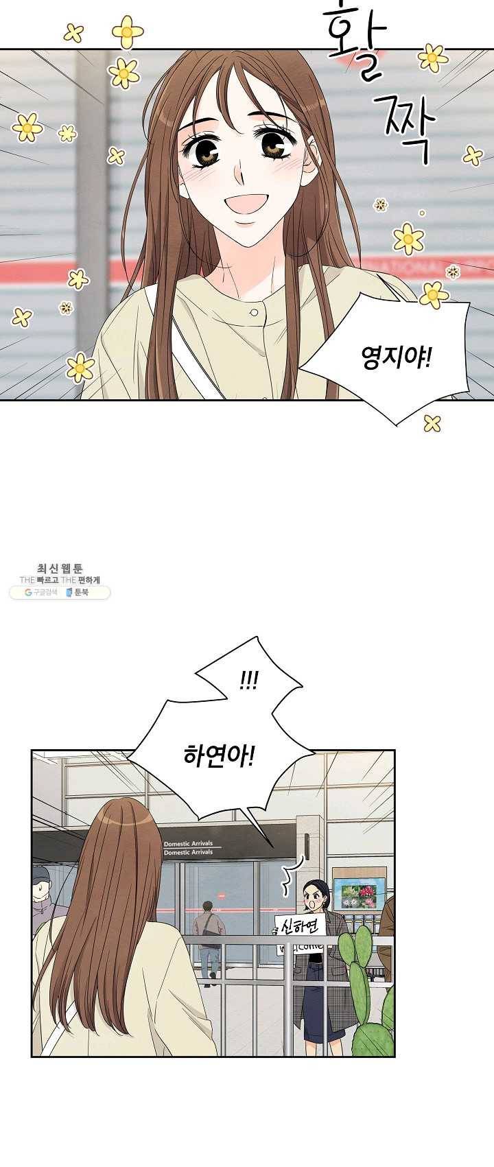 아파도 하고 싶은 58화 5