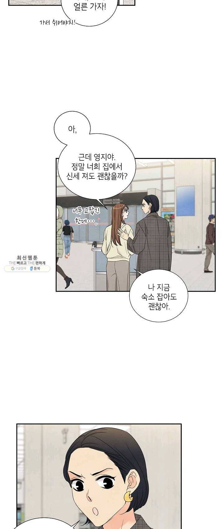 아파도 하고 싶은 58화 7