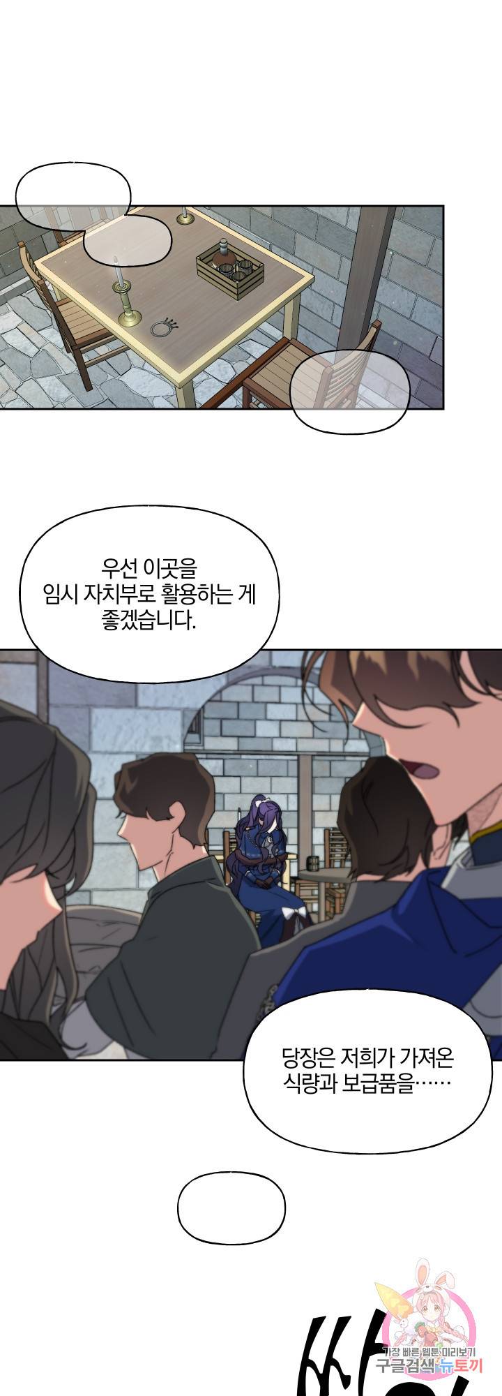 제물 황녀님 21화 1