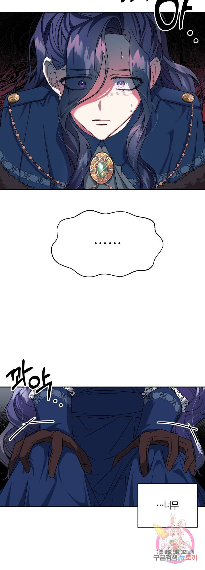 제물 황녀님 21화 2