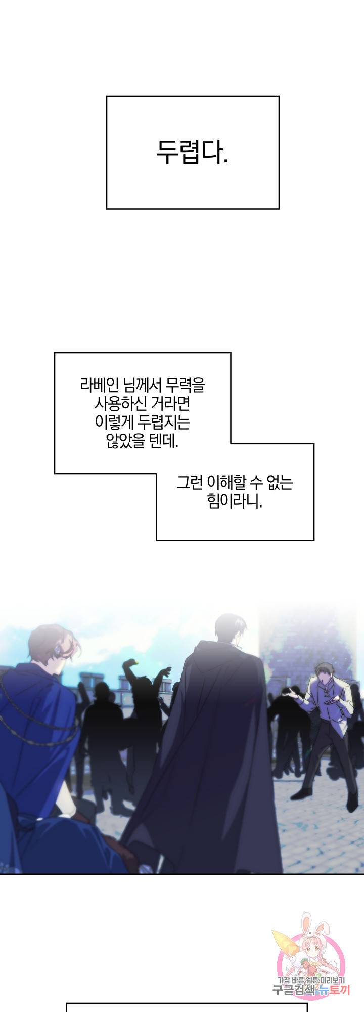 제물 황녀님 21화 3
