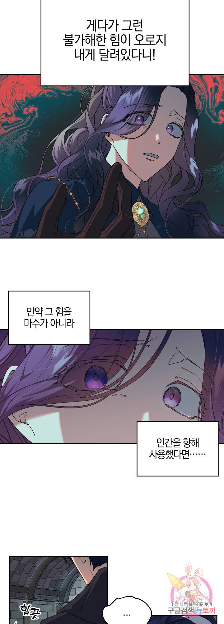 제물 황녀님 21화 4