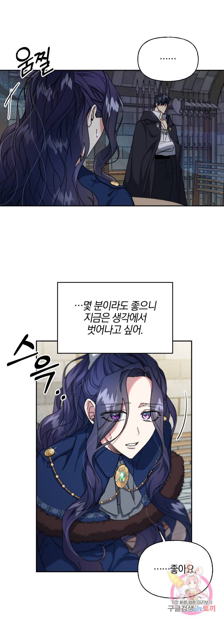 제물 황녀님 21화 8