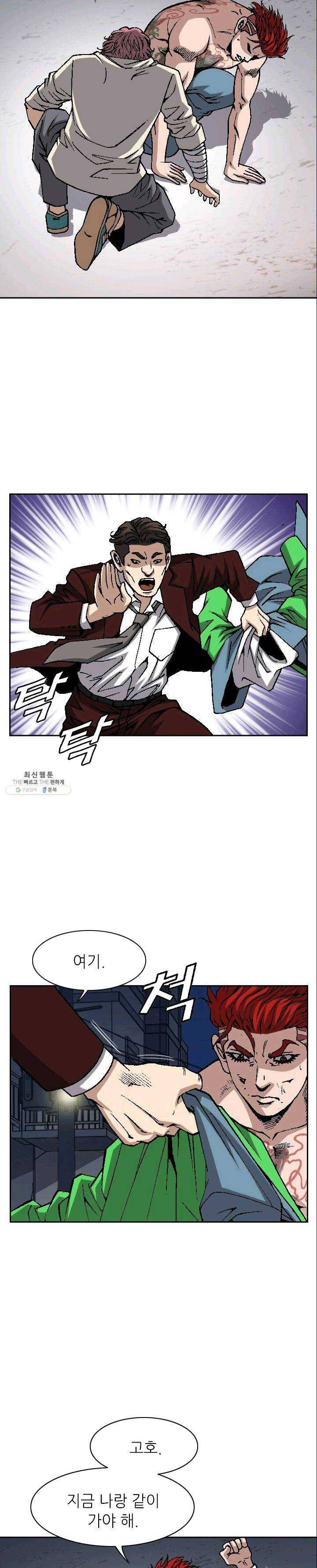 고교권왕 106화 2