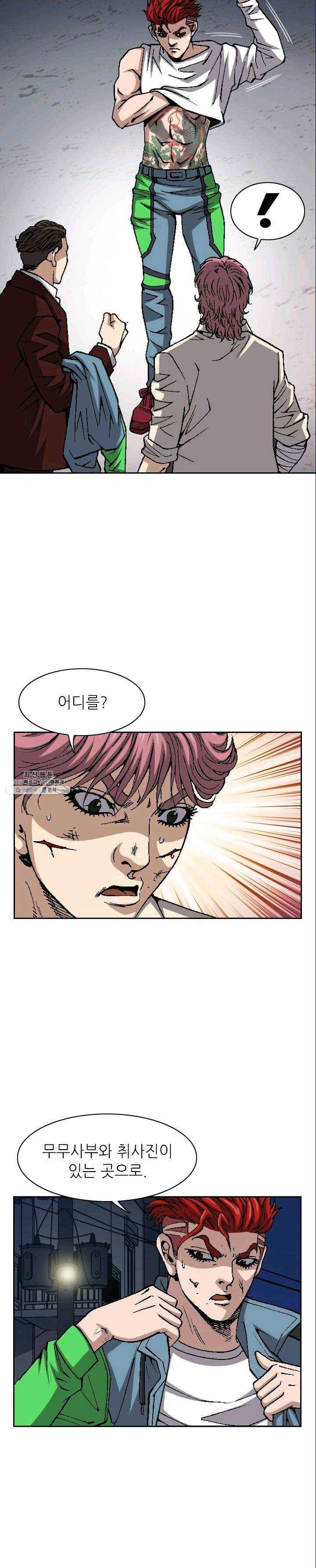 고교권왕 106화 3